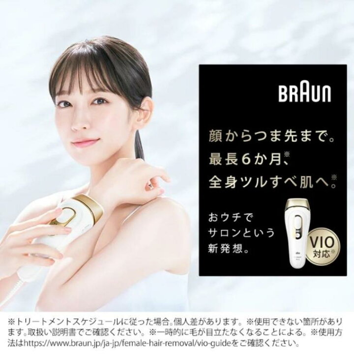 楽天市場】BRAUN ブラウン 光脱毛器 シルクエキスパート Pro5 PL-5227 