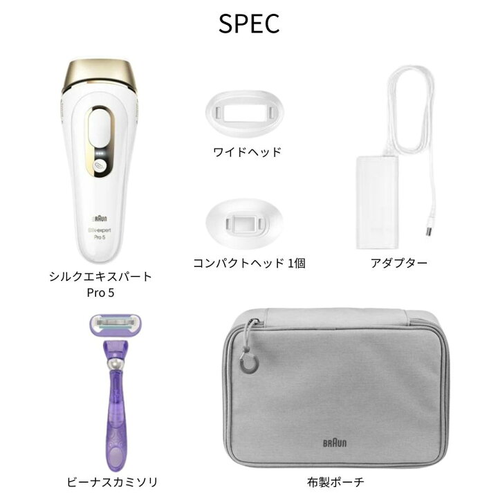 楽天市場】BRAUN ブラウン 光脱毛器 シルクエキスパート Pro5 PL-5227 