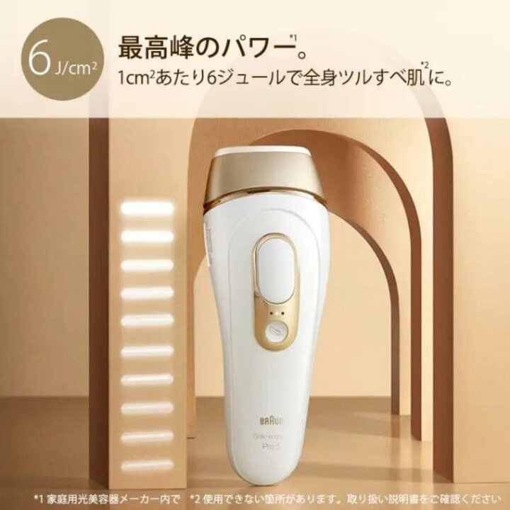 楽天市場】BRAUN ブラウン 光脱毛器 シルクエキスパート Pro5 PL-5227 