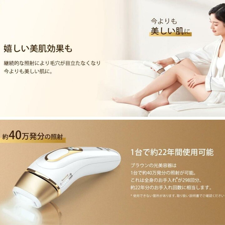 楽天市場】BRAUN ブラウン 光脱毛器 シルクエキスパート Pro5 PL-5227 