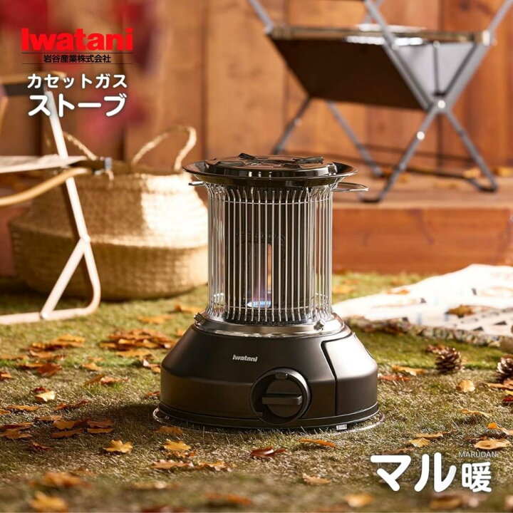 楽天市場】岩谷 マル暖 CB-STV-MRD ストーブ 暖房 ガス ヒーター 