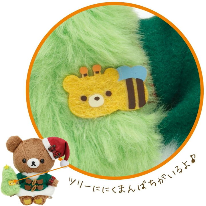 楽天市場】サンエックス クリスマス ぬいぐるみ 2023 リラックマ 