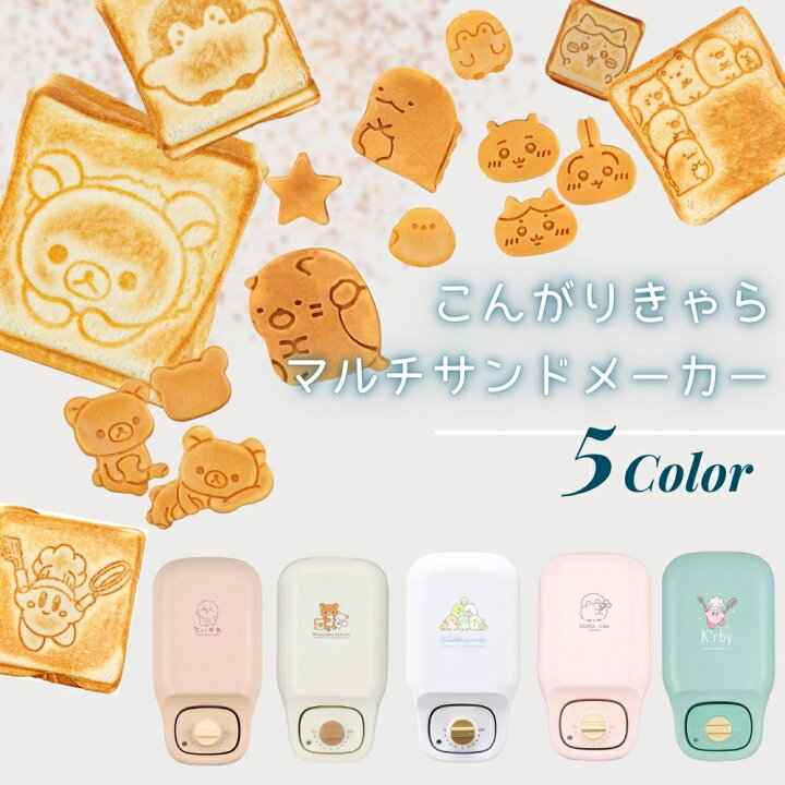楽天市場】CCP こんがりきゃらマルチサンドメーカー ホットサンド 