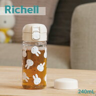 リッチェル ミッフィー スマートマグ 240mL マグ タンブラー 4945680204057 直飲み ダイレクト 2WAY 18カ…