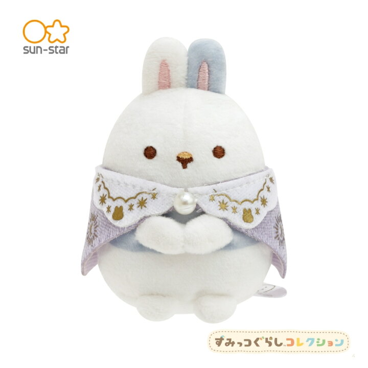 楽天市場】サンエックス すみっコぐらし てのりぬいぐるみ うさぎ 