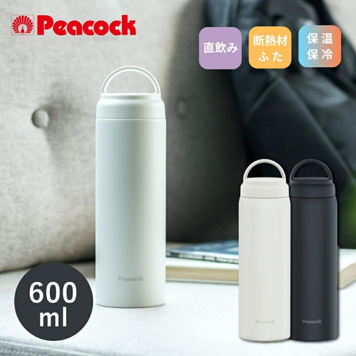 楽天市場】ピーコック 水筒 スクリュー マグボトル AKZ-60 600ml 真空 