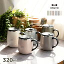 【2025 年間ベストショップ受賞】Bruno マグカップ 蓋つき ステンレス マグ BHK262 320ml 保温 保冷 少量 ブルーノ sh…