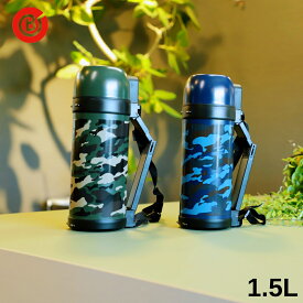 ベストコ 水筒 コップ付き 1.5L 1.5リットル 保温 保冷 カモフラージュパターン 子供 大人 おしゃれ ダブルステンレスボトル ワンタッチ中せん/