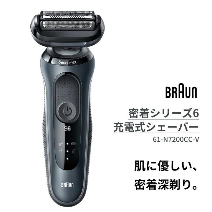 楽天市場】ブラウン メンズ シェーバー 密着シリーズ 6 充電式 