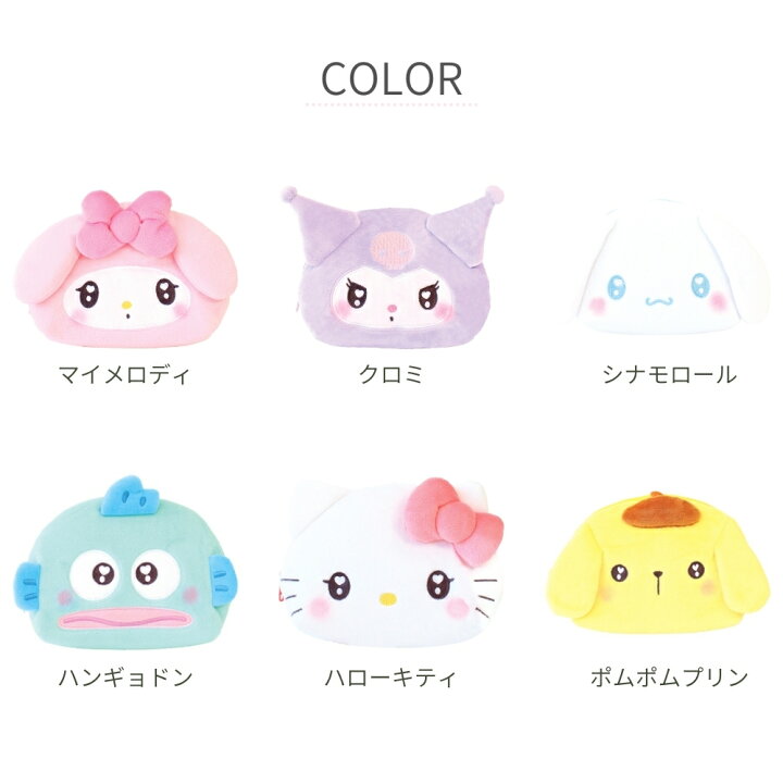 楽天市場】サンリオ ぬいぐるみシェル型フェイスポーチ ポーチ 小物 