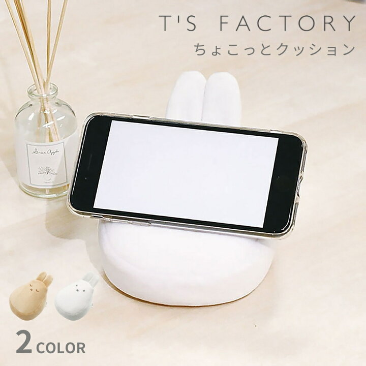 楽天市場】ティーズファクトリー ミッフィー ちょこっとクッション 