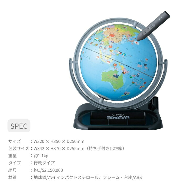 楽天市場】レイメイ藤井 しゃべる国旗付地球儀 トイ OYV403 しゃべる 