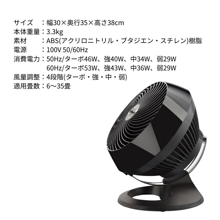 楽天市場】ボルネード サーキュレーター 660-JP ブラック  
