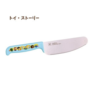 ヤクセル こども安全包丁 ギザ刃 ステンレス包丁 プリンセス アナと雪の女王 プーさん トイストーリー カーズ 子ども包丁 子供用 包丁 子供用包丁 S6