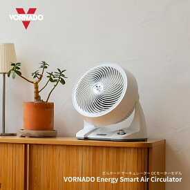 店内全品対象エントリー＋P5倍★ボルネード エナジースマートエアーサーキュレーター DCモーターモデル 633DC-JP サーキュレーター dcモーター 静音 30畳 お手入れ簡単 掃除しやすい 広い 部屋