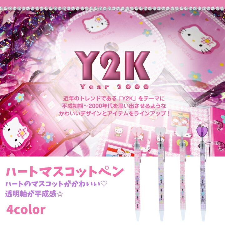 ボールペン ファー付 ハローキティ バレエコア Y2K ええ サンリオ 
