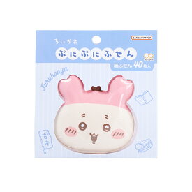 【2025 年間ベストショップ受賞】サンスター文具 ちいかわ ぷにぷにふせん ちいかわ メール便対応 付箋 ポストイット 文具 文房具 メモ かわいい キャラクター