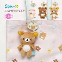 楽天市場】コリラックマ ぶらさげぬいぐるみの通販 