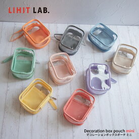 リヒトラブ myfa デコレーションボックスポーチ ミニ 推し活 ぬいぐるみ ポーチ クリア 推しカラー ケース 推し活グッズ 収納 デコ 写真 ストラップ付き トレカ 文具 コスメ