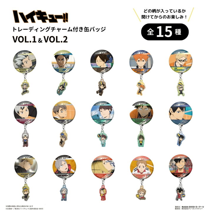 楽天市場】ティーズファクトリー ハイキュー！！ トレーディング  