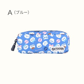 サンスター文具 ちいかわ OUTDOOR ペンケース メール便対応 アウトドア 筆箱 文具 大容量 布 可愛い ブルー ベージュ OD28