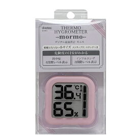 【2025 年間ベストショップ受賞】ドリテック デジタル温湿度計 モルモ パープル O-405PP メール便対応 温湿度計 デジタル マグネット コンパクト 熱中症 インフルエンザ 小型 赤ちゃん 壁掛け スタンド 持ち運び