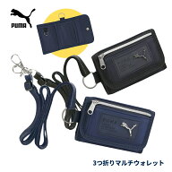 クツワ プーマ 3つ折りマルチウォレット PM511 メール便対応 財布 三つ折 小学生 中学生 男の子 薄い カ…