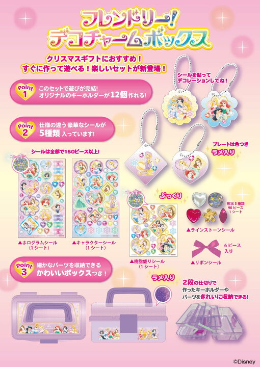 楽天市場】サンスター文具 フレンドリー！デコチャームボックス わんだ 