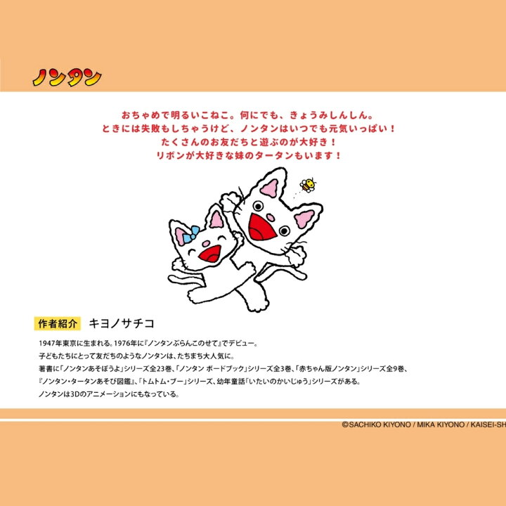 楽天市場】サンスター文具 ノンタン ぬいぐるみキーホルダー 