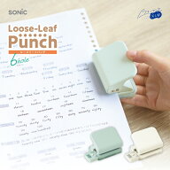 ソニック ルーズリーフパンチ 6穴式 コンパクト SP-8701 穴あけパンチ ルーズリーフ 文具 文房具 学習 ノ…