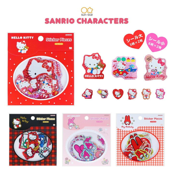 楽天市場】サンスター文具 ハローキティ＆マイメロディ ピースシール 