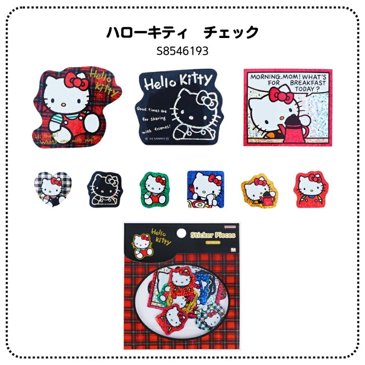 楽天市場】サンスター文具 ハローキティ＆マイメロディ ピースシール 