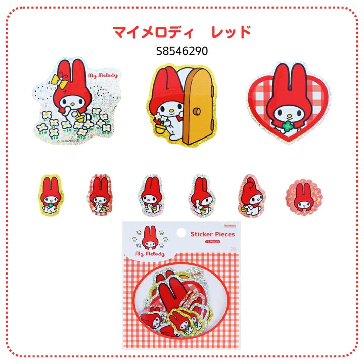 楽天市場】サンスター文具 ハローキティ＆マイメロディ ピースシール 