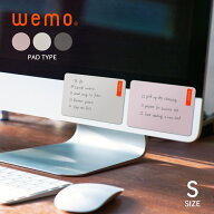 コスモテック wemo パッドタイプ S WEMOP メール便対応 メモ メモ帳 ビジネス クリップ パソコン ウェア…