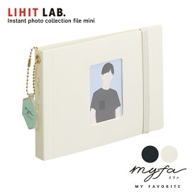 リヒトラブ myfa インスタントフォトコレクションファイル ミニ メール便対応 推し活 フォトアルバム ミニ チェキ 保管 収納 持ち運び コレクション