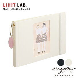 リヒトラブ myfa フォトコレクションファイル ミニ メール便対応 L判写真 推し活 フォトアルバム ミニ 保管 収納 持ち運び コレクション
