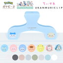 サンスター文具 ウカンムリクリップ 大 ウカンムリクリップぷち マリオ ピカチュウ ちいかわ ネコ mofusand モフサンド メール便対応 大きめ ミニサイズ 教科書 楽譜 本 かわいい クリップ 文房具