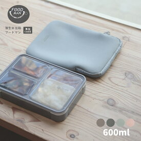 店内全品対象エントリー＋P5倍★シービージャパン フードマンケース600 保冷 ウェットスーツ素材 クッション性高い お弁当箱入れ ランチグッズ メール便対応