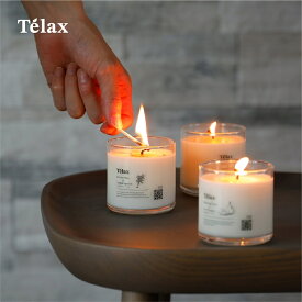 シービージャパン Telax アロマキャンドル 烏龍茶・ラフランス 焙じ茶・サンダルウッド 緑茶・レモングラス ギフト リラックス ライト インテリア おしゃれ 天然素材 日本製 プレゼント