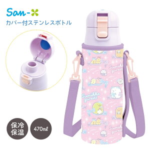 TGbNX `}[Pbg Jo[tXeX{g ݂R炵  470ml ۉ ۗ Jo[ V_[ q LbY  ^b` XeX | }O{g 킢