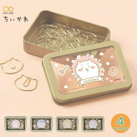 【2025 年間ベストショップ受賞】サンスター文具 ちいかわ 缶入クリップ メール便対応 クリップ 文房具 金具 おしゃれ 文具 ちいかわ ハチワレ うさぎ モモンガ キャラクター 缶 収納 小物入れ