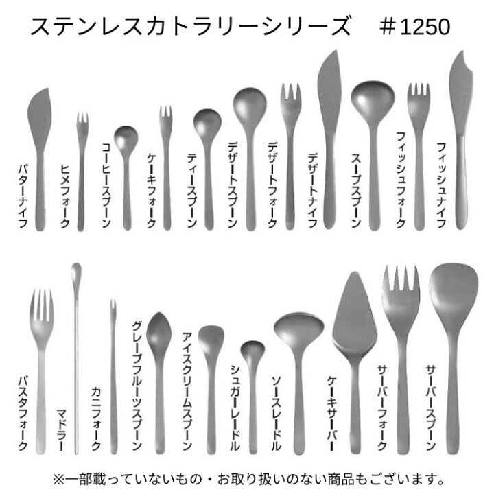 楽天市場 あす楽 柳宗理 ヒメフォーク 14cm ステンレス おしゃれ カトラリー メール便対応 使いやすい 食洗機 日本製 彩り空間