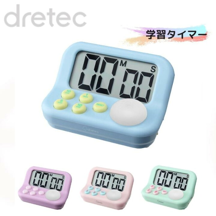 楽天市場 あす楽 Dretec 学習タイマー 子供 勉強 ラーニング タイマー 卓上 カレンダー機能 試験 T 603 彩り空間 楽天市場 あす楽 Dretec 学習タイマー 子供 勉強 ラーニング タイマー 卓上 カレンダー機能 試験 T 603 彩り空間