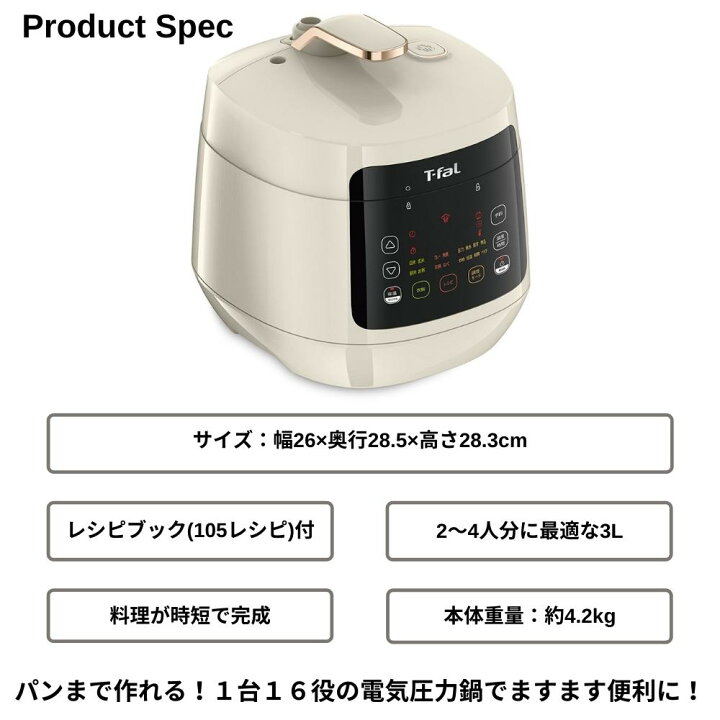 楽天市場】ティファール 電気圧力鍋 3.0L CY352AJP ラクラ クッカー 