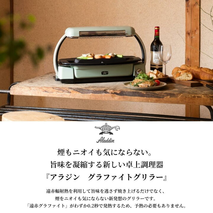 楽天市場】アラジン グラファイトグリラー CAG-G13B おしゃれ プレート  