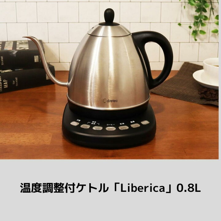 楽天市場】【エントリー＋P5倍全商品対象】ドリテック 電気ケトル 温度 