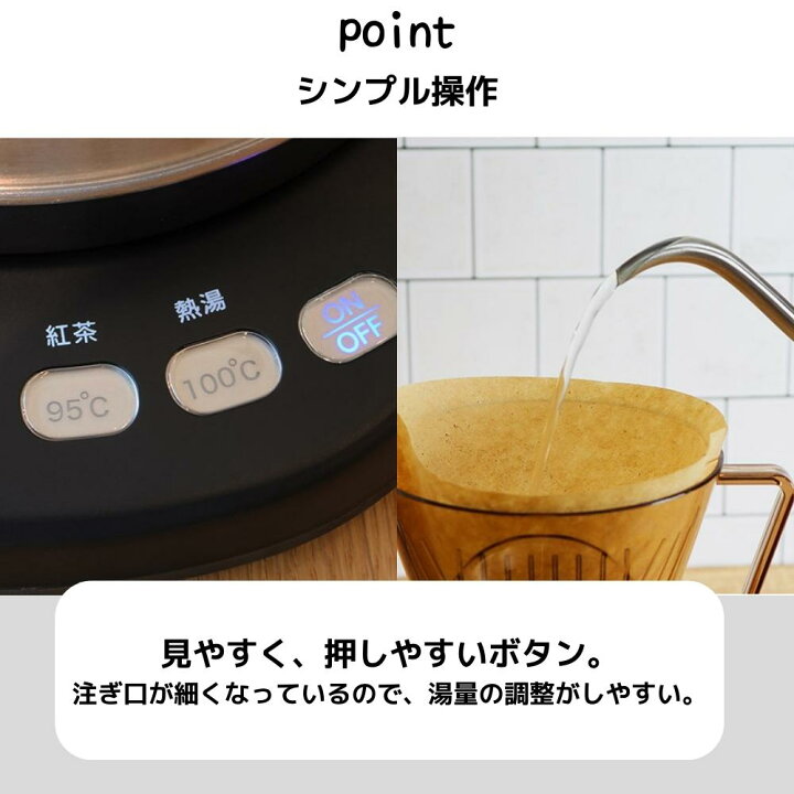 楽天市場】【エントリー＋P5倍全商品対象】ドリテック 電気ケトル 温度 