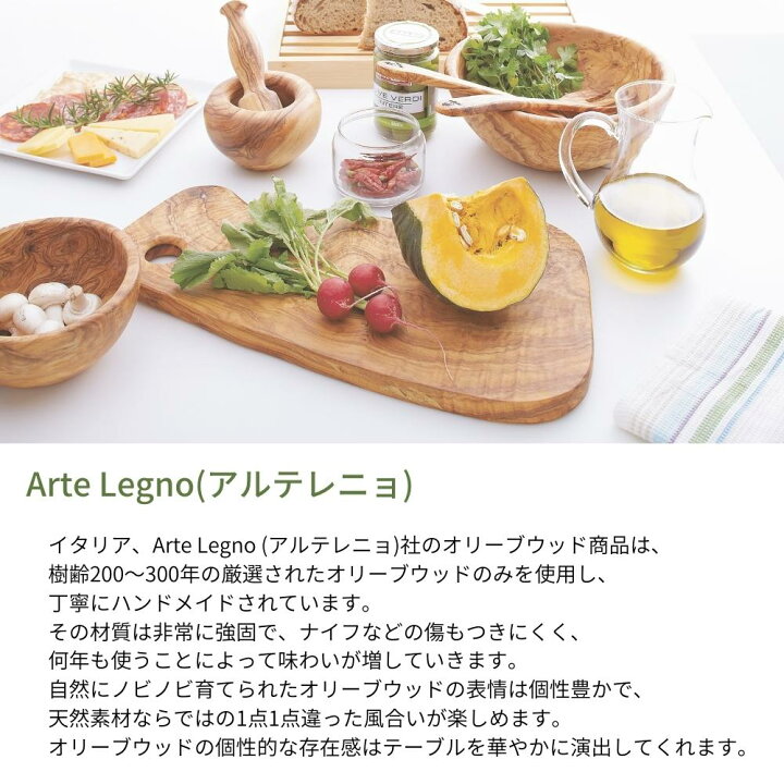 アルテレニョ まな板 おしゃれ 神秘 オリーブ木 カッティングボード 