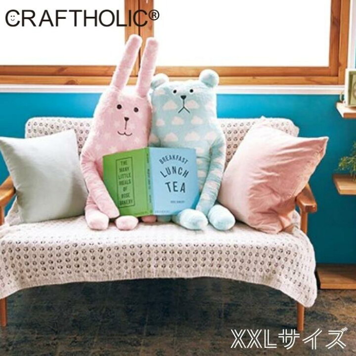 楽天市場 クラフトホリック Rab Sloth Xxlサイズ Iw9804 抱き枕 Craftholic ぬいぐるみ 抱きまくら 妊婦 なまけもの くま うさぎ アニマル 動物 子供 おしゃれ雑貨 寝室 クッション インテリア かわいい 彩り空間