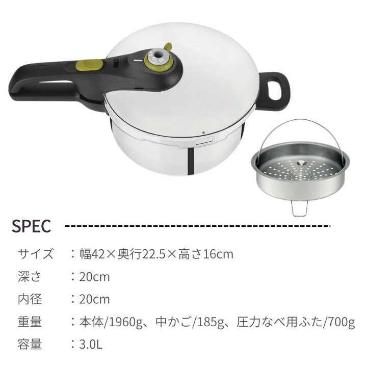ティファール セキュアネオ 圧力鍋 セキュア トレンディ 3.2L P2584000 